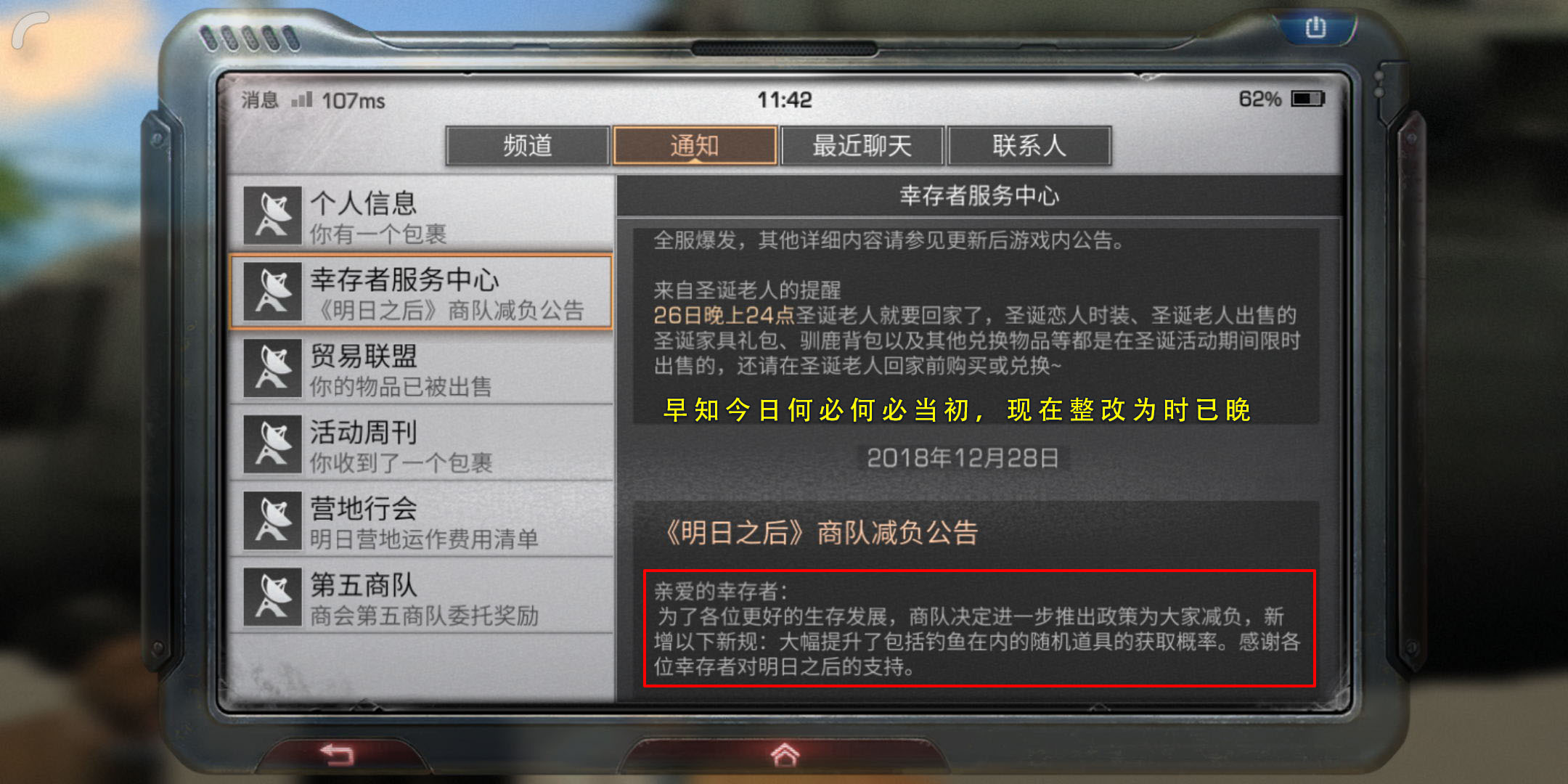 明日之后上架材料多久能看到 多久才能刷新出来