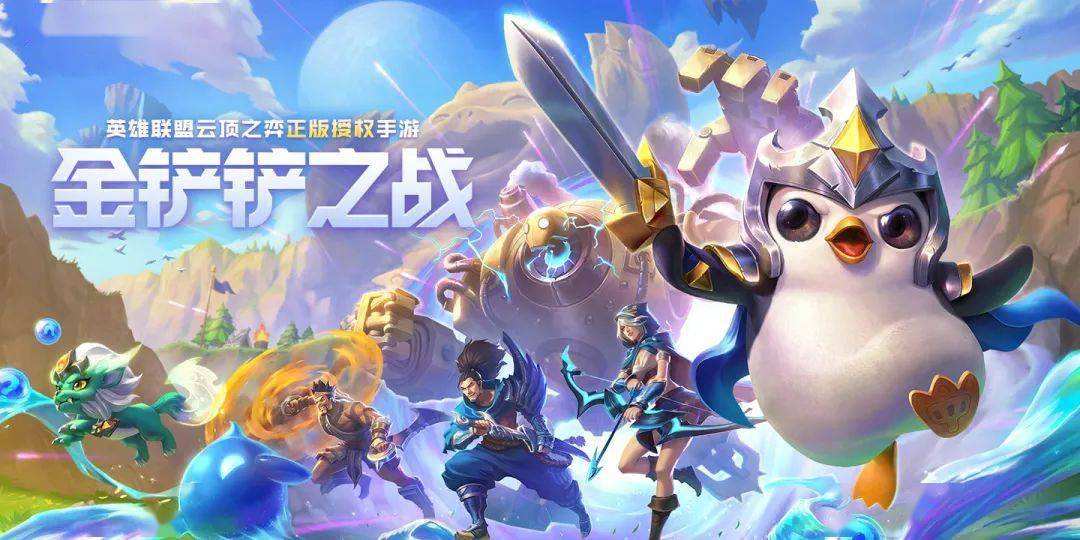 金铲铲之战变形重组器什么时候出 海克斯效果一览