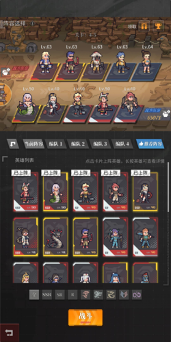 流浪方舟4-4怎么过 阵容通关攻略