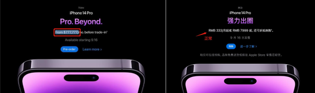 苹果官网所有iPhone售价777777美元，系标价错误已修复