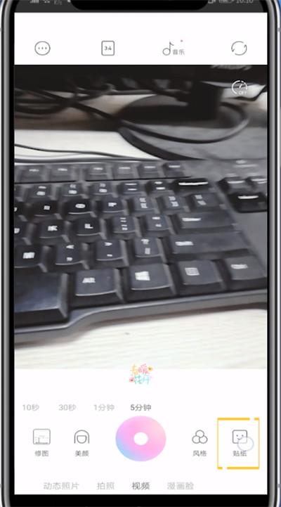 一甜相机分屏的简单步骤截图