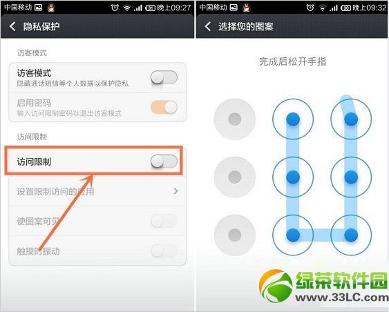 小米3访客模式在哪？怎么设置？小米3手机访客模式设置教程2