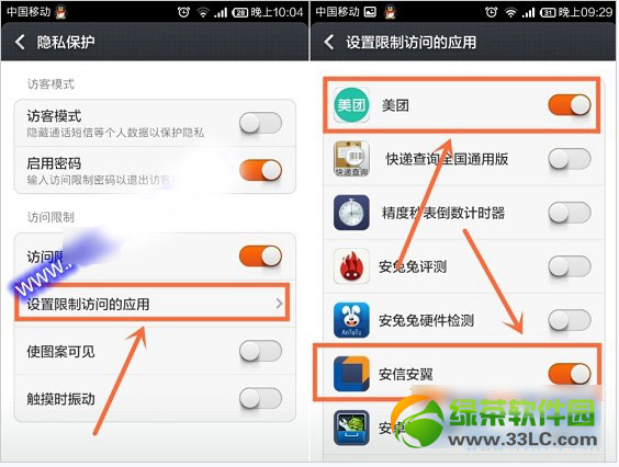 小米3访客模式在哪？怎么设置？小米3手机访客模式设置教程3