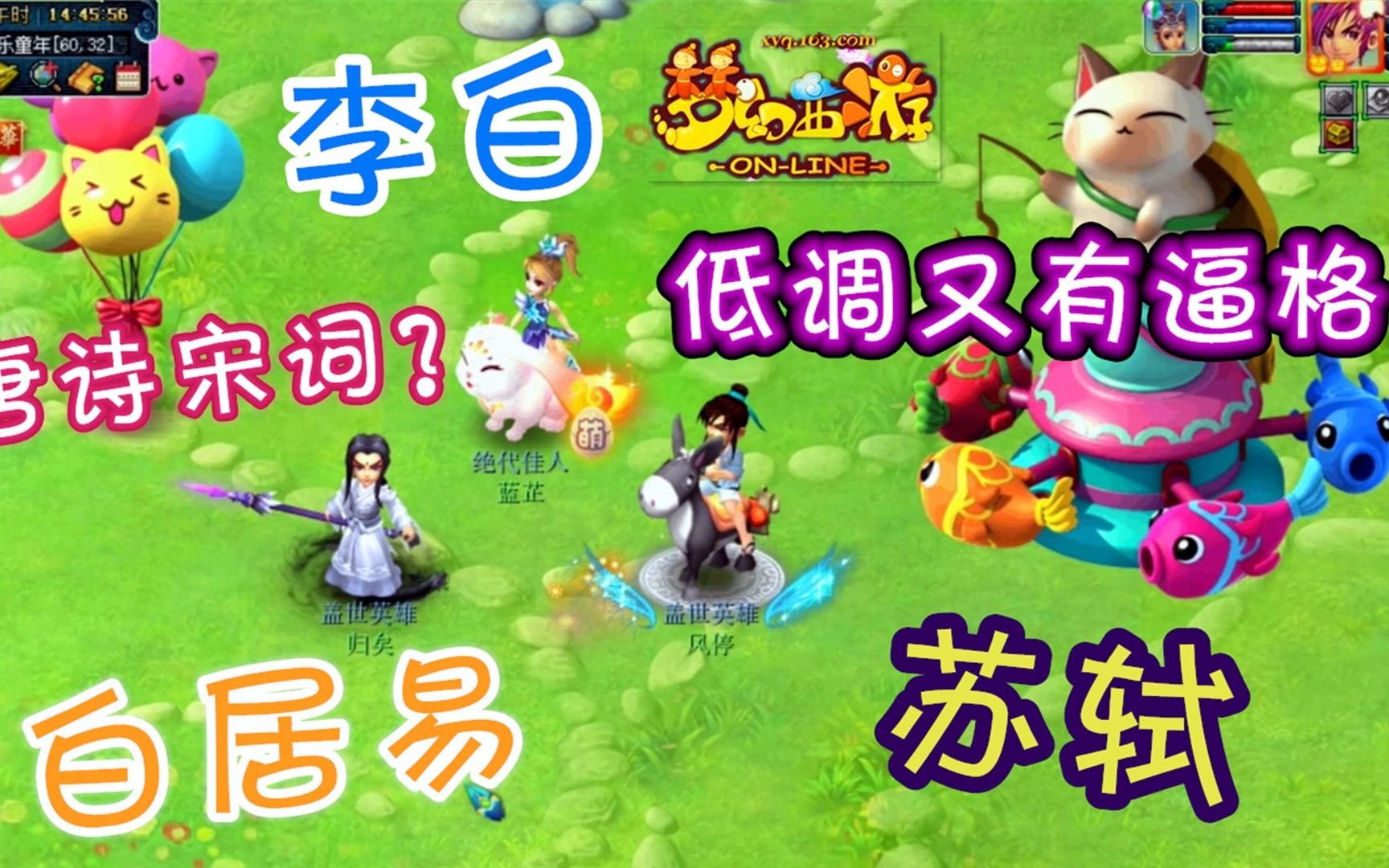 梦幻西游孩子取名字 梦幻西游剑侠客取什么名字好听