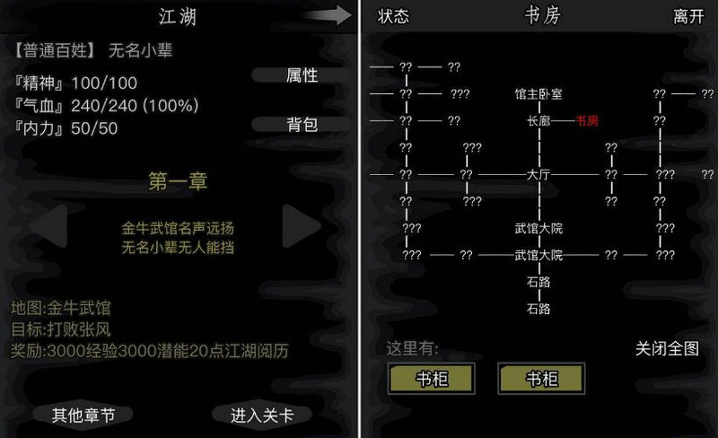 放置江湖支线任务一览 隐藏攻略大全