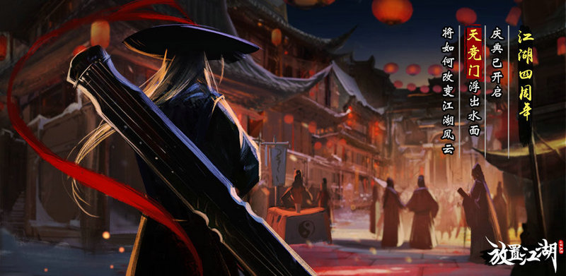 放置江湖支线任务一览 隐藏攻略大全