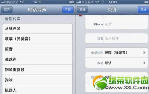 iPhone通信录不同铃声设置方法2