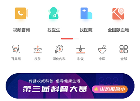 人民好医生怎么在线互动 和医生线上进行交流