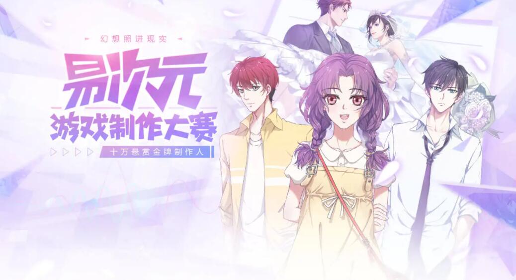 易次元1000次元币激活码有哪些 易次元无限次元币兑换码分享