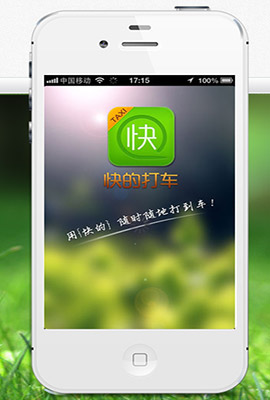 快的打车优惠13元怎样减？快的打车13元优惠补贴办法