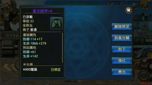 时空猎人解除装备绑定状态方法攻略 怎么卸下宝石