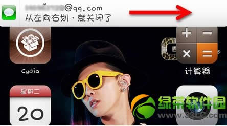 iPhone横屏通知怎样删除?iPhone5横屏通知删除办法