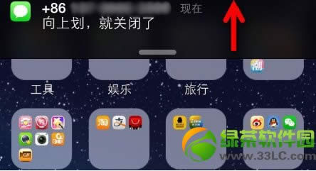 iPhone横屏通知怎么去除？iPhone5横屏通知删除方法2