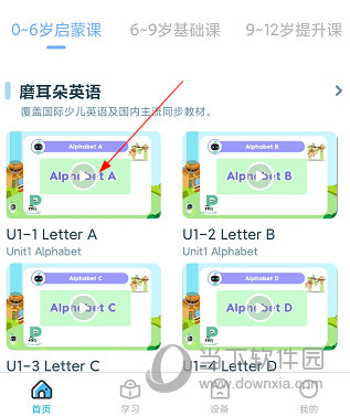 智伴优学如何播放视频 操作方法详解