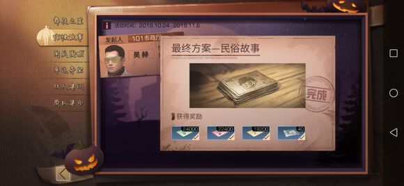 明日之后惊悚故事任务怎么做？惊悚故事图文攻略[视频][多图]图片3