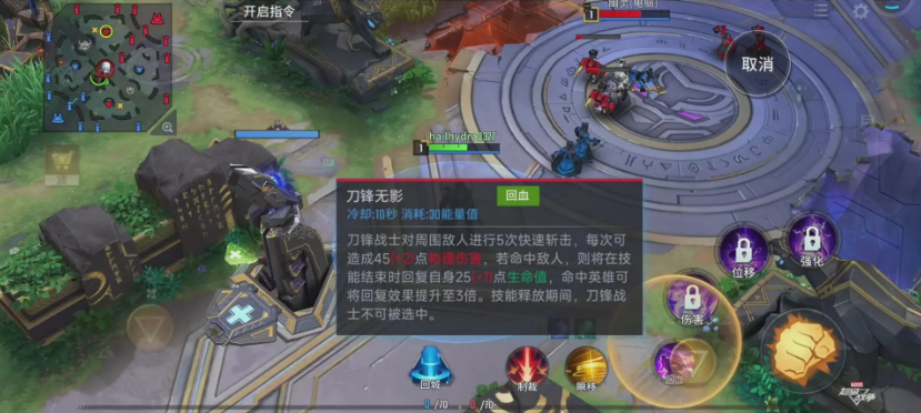 漫威超级战争刀锋战士厉害吗 战士技能使用心得