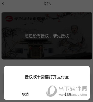 绍兴地铁怎么买票 买票步骤详解