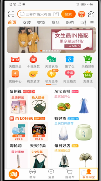 淘宝上催促卖家处理按钮的打开方法截图