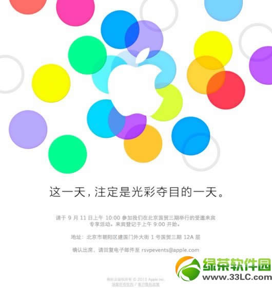 iPhone中国公布会直播网址：iPhone5S/5C或同步首发