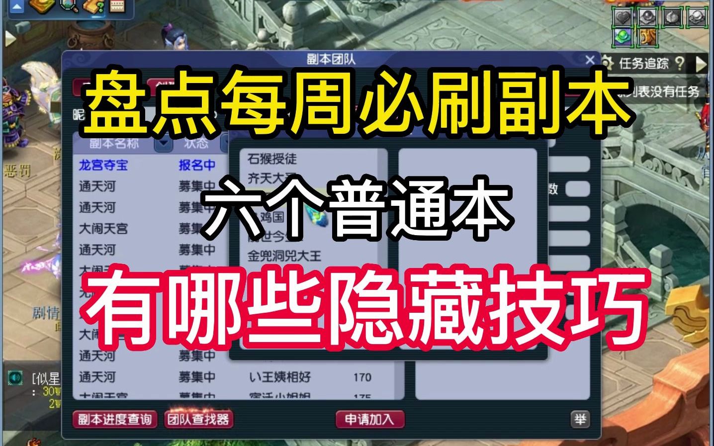 梦幻西游69必刷副本 梦幻西游卡69级刷10亿经验需要多久