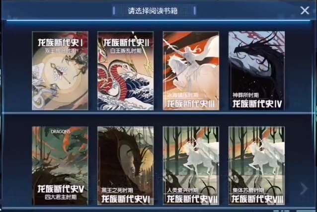 龙族幻想派对博学者异闻怎么做？派对博学者书籍位置坐标攻略[视频][多图]图片2