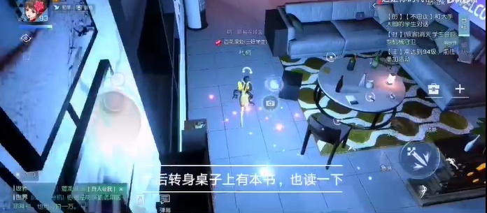 龙族幻想派对博学者异闻怎么做？派对博学者书籍位置坐标攻略[视频][多图]图片4