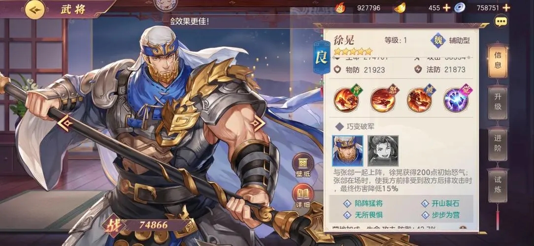 三国志幻想大陆平民几神将 平民神将选择推荐