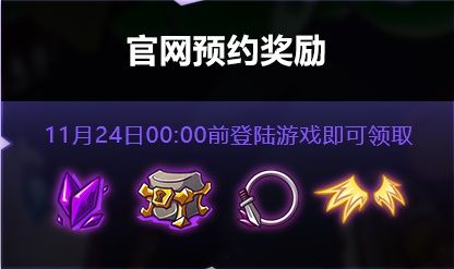 失落城堡手游礼包大全：官网预约礼包奖励领取汇总[视频][多图]图片2