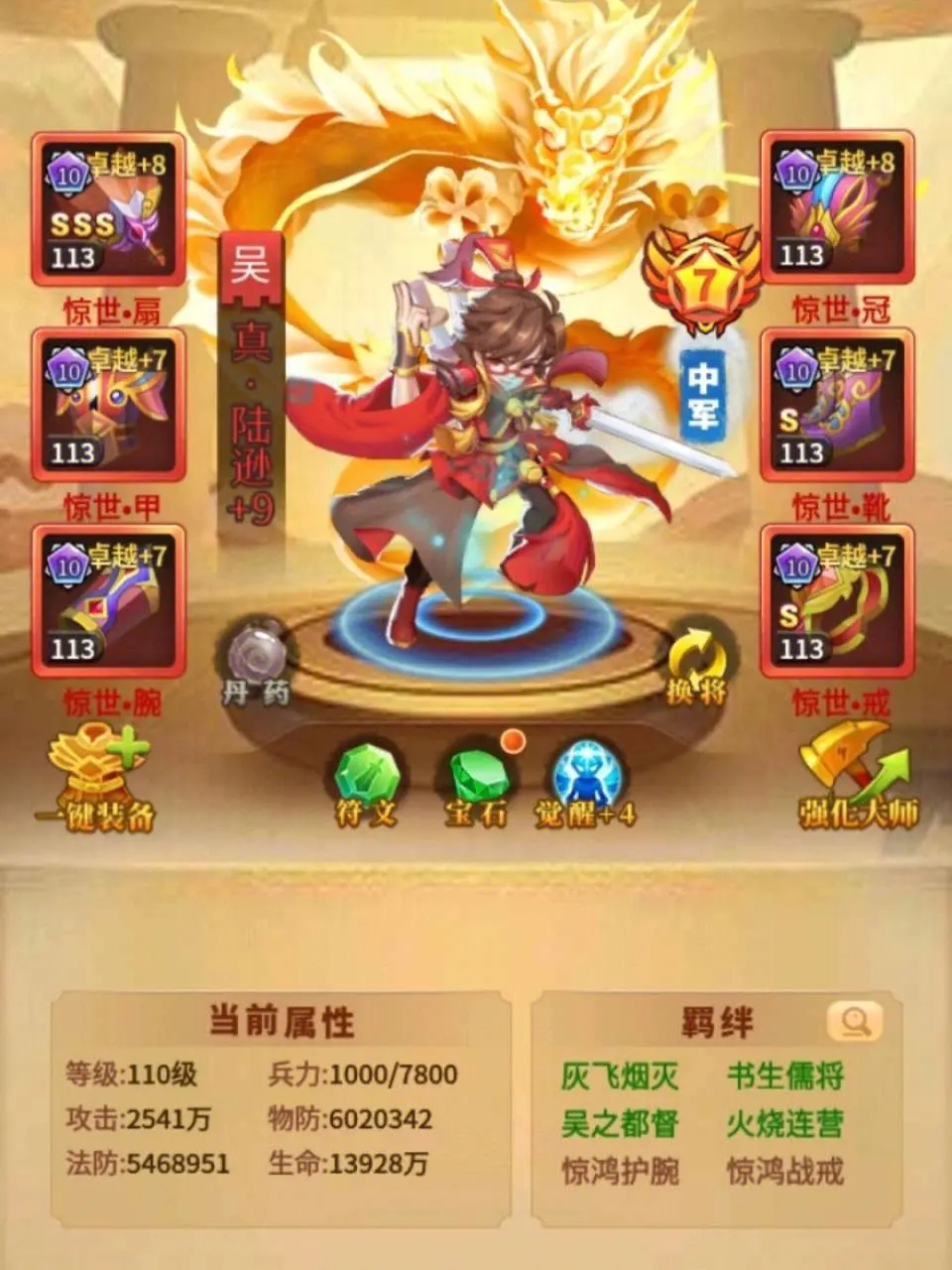 放置三国有哪些输出高的武将 培养哪些武将好