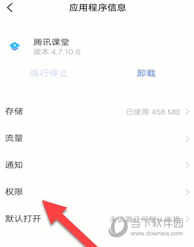 腾讯课堂怎么开悬浮窗 桌面小窗口开启方法