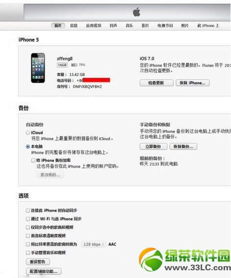 ios7降级图文教程：使用dfu刷回6.1.3/6.1.4