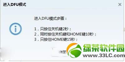 ios7降级教程：使用dfu刷回6.1.3/6.1.4 2