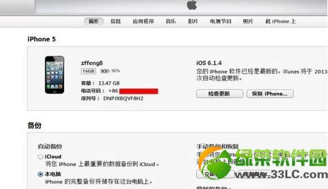 ios7降级教程：使用dfu刷回6.1.3/6.1.4 6