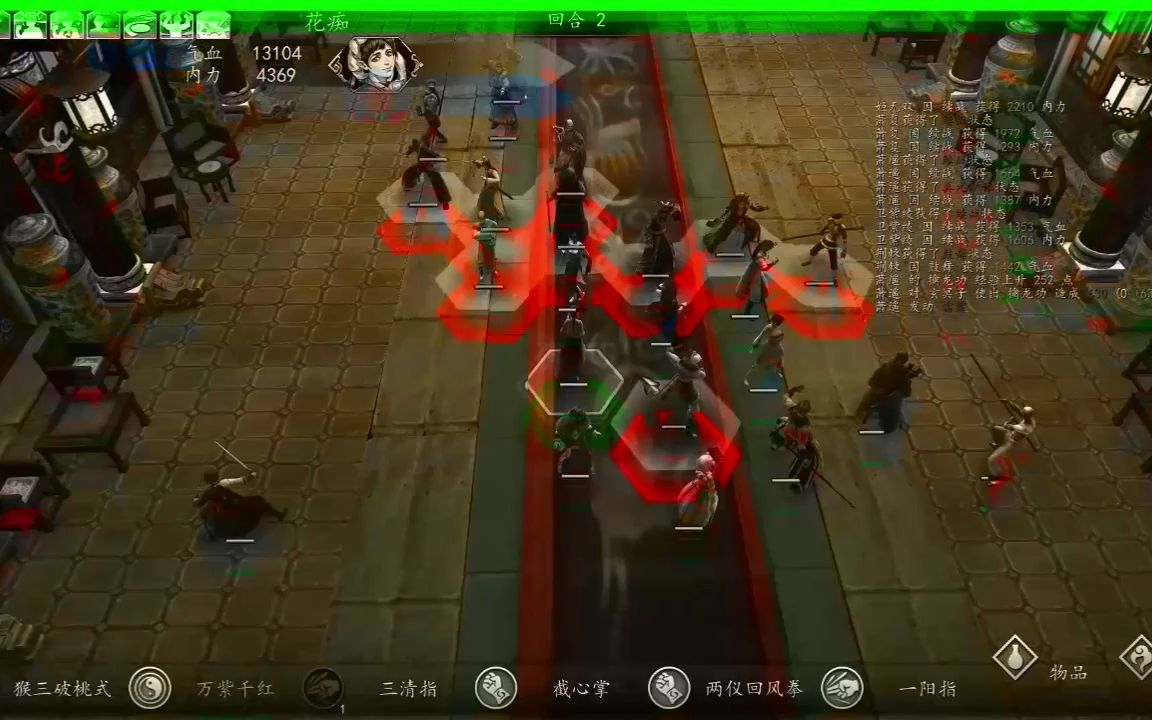 侠客风云传大胆穿心残局怎么解 棋局答案攻略