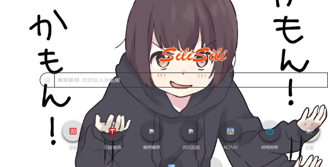 嘶哩嘶哩S站首页地址是什么 s站动漫官网silisili地址分享