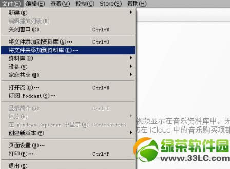 iphone5s怎样设置手机铃声？iphone5s自定义铃声设置图文教程