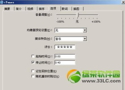 iphone5s怎么设置手机铃声？iphone5s自定义铃声设置教程4