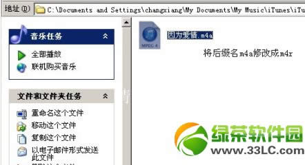 iphone5s怎么设置手机铃声？iphone5s自定义铃声设置教程7