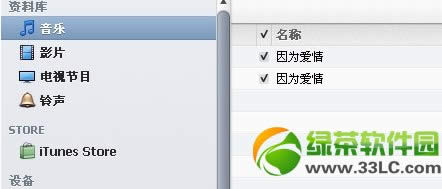 iphone5s怎么设置手机铃声？iphone5s自定义铃声设置教程10