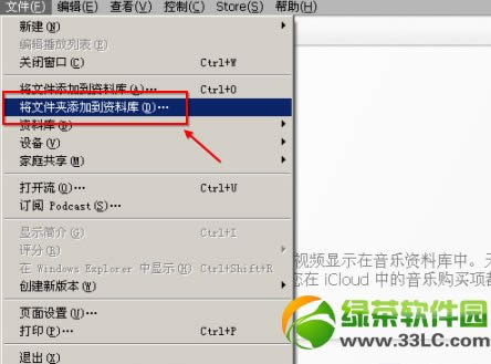 iphone5s怎么设置手机铃声？iphone5s自定义铃声设置教程11