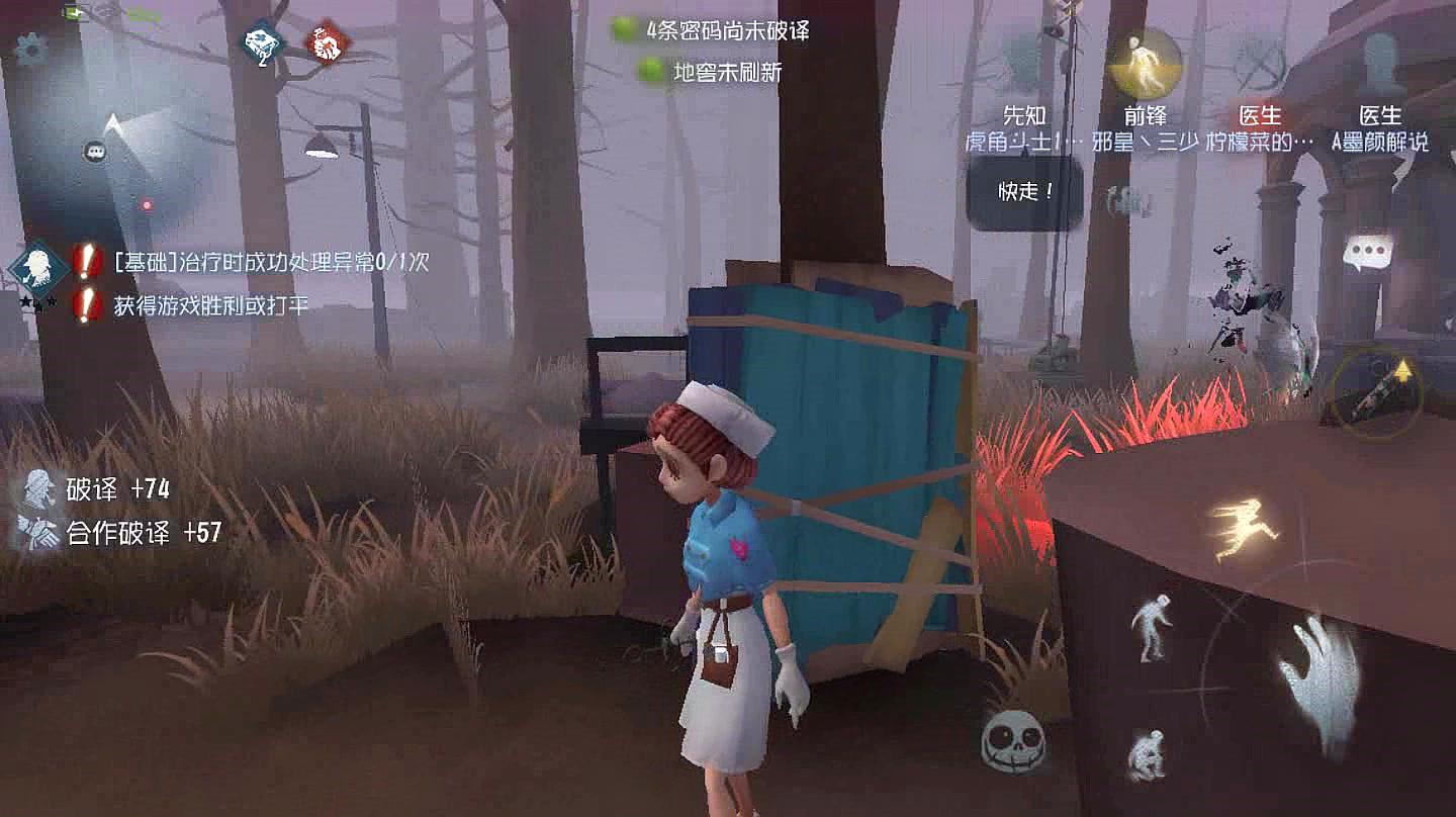 第五人格医生怎么获得 医生角色怎么玩