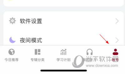 每日西语听力怎么兑换优惠券 兑换方法介绍