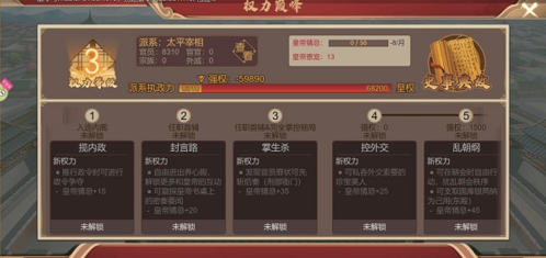 豪杰成长计划权利等级怎么提升 特权提升方法攻略