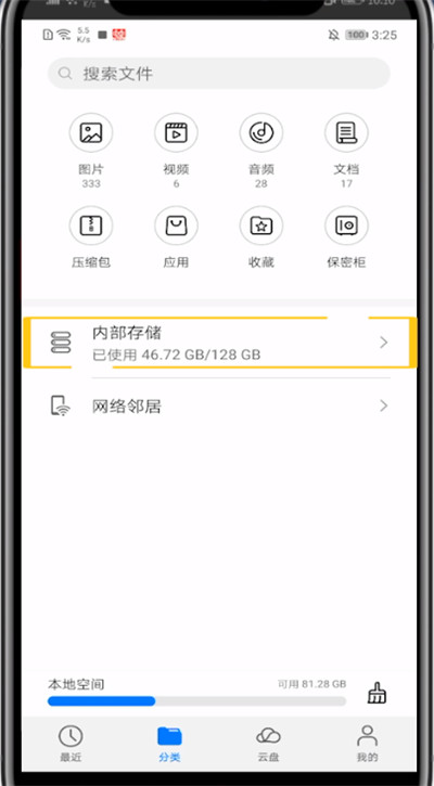 微信下载的图片打开文件夹的方法教程截图