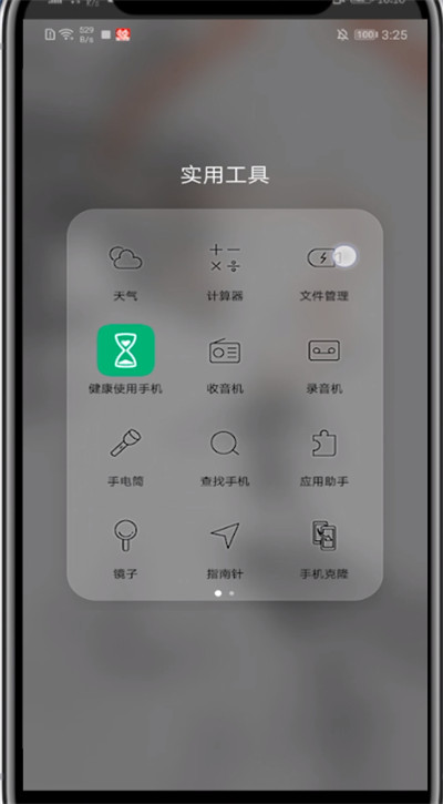 微信下载的图片打开文件夹的方法教程截图