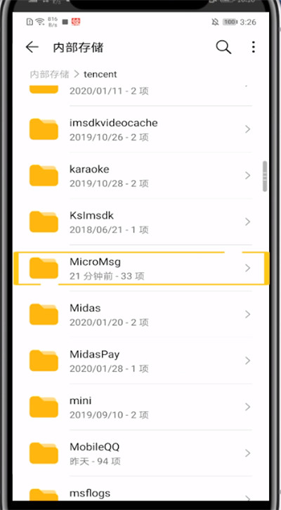 微信下载的图片打开文件夹的方法教程截图