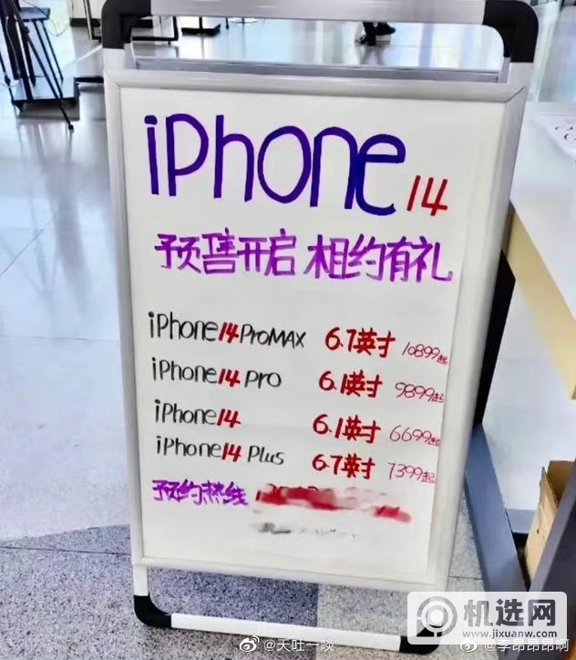 6699元起！iPhone线下预售价曝光，一半价格选国产旗舰不香吗？