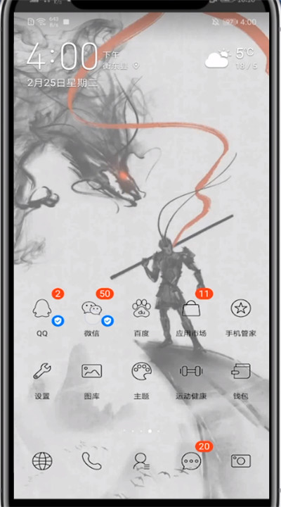 手机微信中看黑名单的方法教程截图