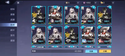 时空猎人3芯片怎么培养 芯片养成攻略