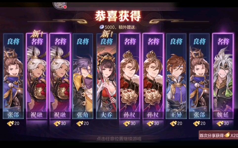 三国志幻想大陆送的40抽在哪里 怎么抽红将